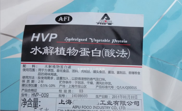 水解植物蛋白 HVP 酸解植物蛋白 酶解植物蛋白 