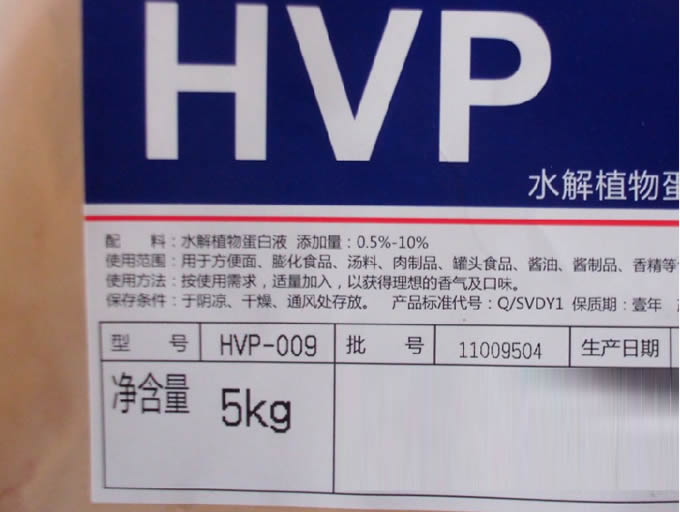 水解植物蛋白（HVP）